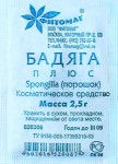 Бадяга плюс, порошок 2.5 г