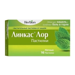 Линкас Лор паст. 16 шт.