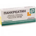 Панкреатин, таблетки кишечнорастворимые покрытые пленочной оболочкой 25 ЕД 20 шт