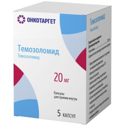 Темозоломид капс. 20 мг 5 шт.