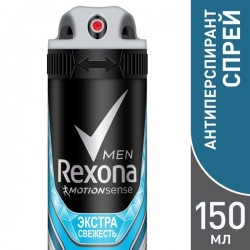 Дезодорант-антиперспирант для мужчин, Rexona (Рексона) 150 мл Экстра Ледяная свежесть спрей