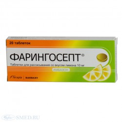 Фарингосепт табл. д/рассас. 10 мг 20 шт.
