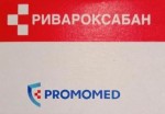 Ривароксабан, таблетки покрытые оболочкой пленочной 2.5 мг 14 шт