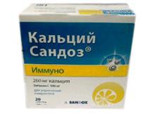 Кальций Сандоз Иммуно 20 шт. табл. шип.