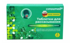Таблетки для рассасывания Consumed 24 шт.