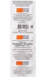 Янтарная кислота БАД 10 шт. табл. 100 мг / 0.5 г