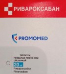 Ривароксабан, таблетки покрытые оболочкой пленочной 20 мг 28 шт