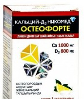 Кальций Д3 Остеофорте табл. жев. 30 шт.