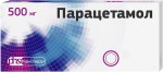 Парацетамол, таблетки 500 мг 40 шт (рег. № ЛС-001364)