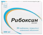 Рибоксин, таблетки покрытые оболочкой пленочной 200 мг 50 шт