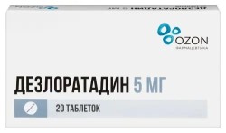 Дезлоратадин табл. п/о пленочной 5 мг 20 шт.