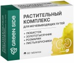 Растительный комплекс для мочевыводящих путей, GreenSide (ГринСайд) таблетки 300 мг 60 шт БАД