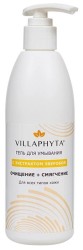 Гель для умывания Villaphyta с экстрактом зверобоя очищение + смягчение для всех типов кожи