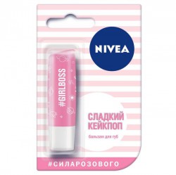 Бальзам для губ Nivea сладкий кейкпоп 4.8 г